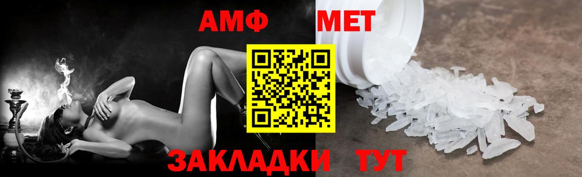 Амфетамин Premium Владикавказ