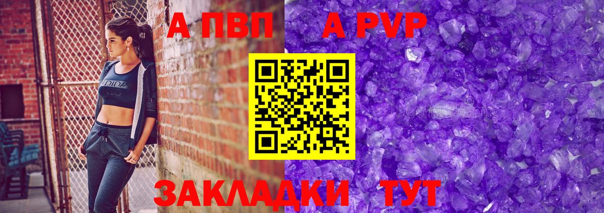 Alpha PVP СК Владикавказ