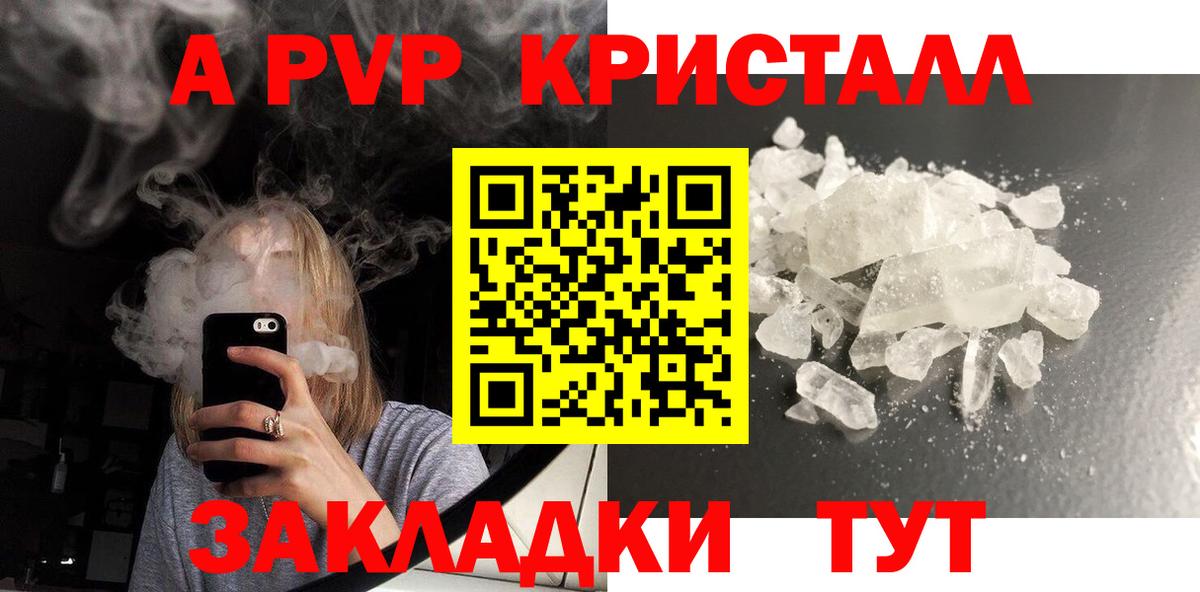 A-PVP VHQ  Alpha-PVP кристаллы  Вход с VPN  Alfa_PVP  Владикавказ 