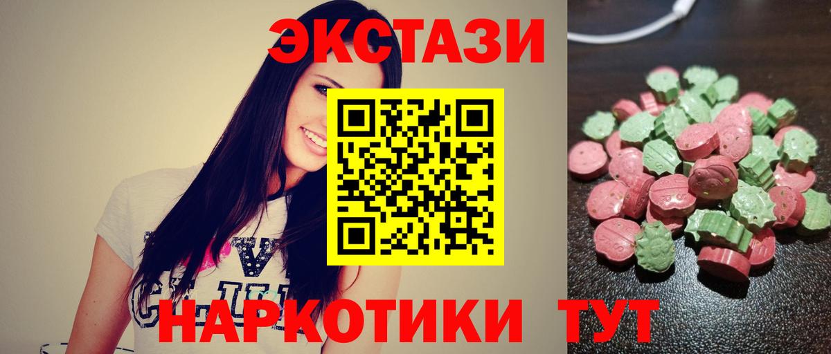 Экстази 250 мг  Вход с VPN  Экстази  ЭКСТАЗИ MDMA  Владикавказ 