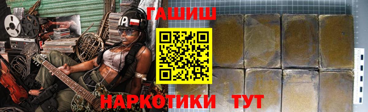 ГАШ hashish Владикавказ