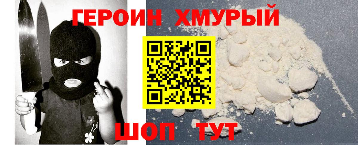 Героин афганец Владикавказ