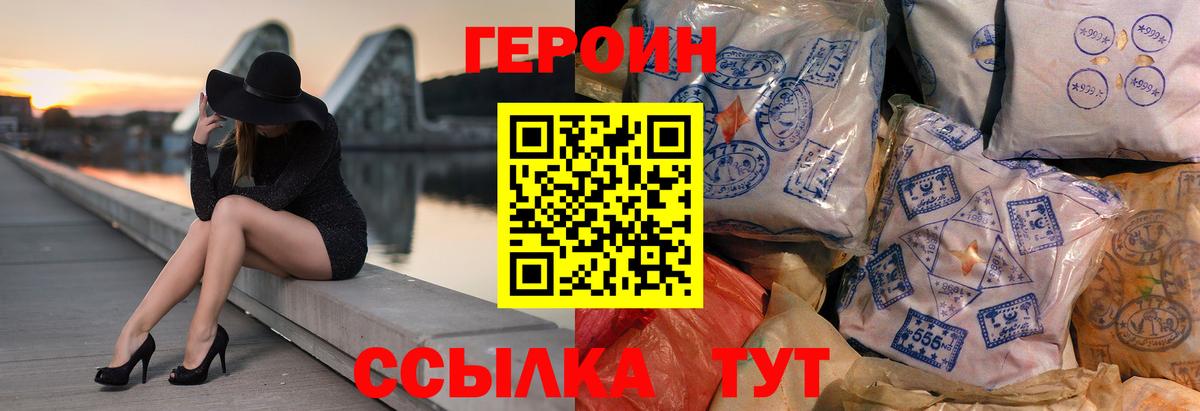 Героин афганец  Вход с VPN  Владикавказ 