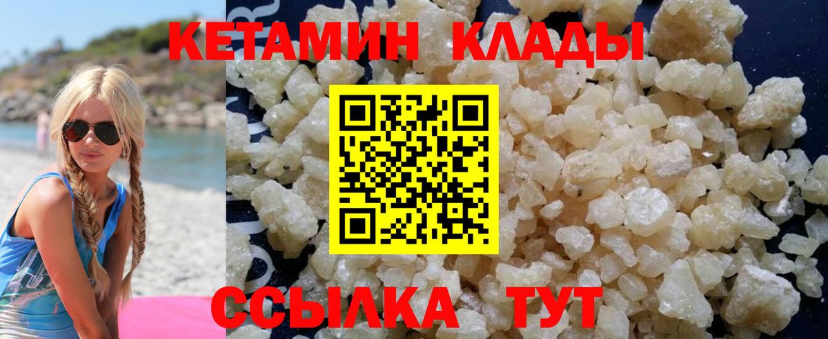 Владикавказ  Кетамин VHQ  Кетамин VHQ  Вход с VPN 