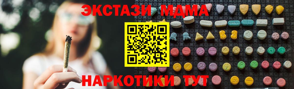 Владикавказ  МДМА молли  MDMA Molly  Вход с VPN 