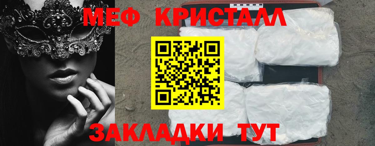 Меф мяу мяу  Вход с VPN  МЯУ-МЯУ  Владикавказ 