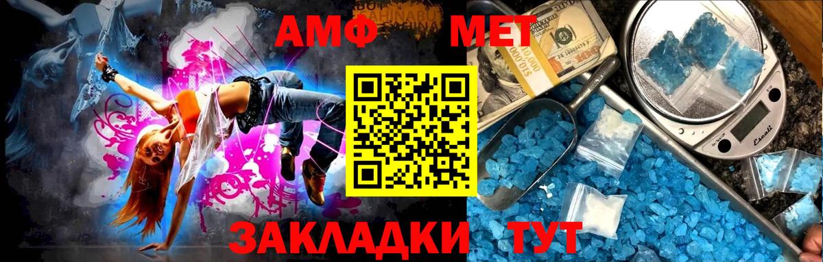 Владикавказ  Метамфетамин  Вход с VPN  Первитин Methamphetamine 