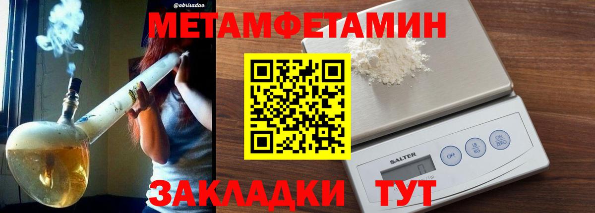 Метамфетамин винт Владикавказ