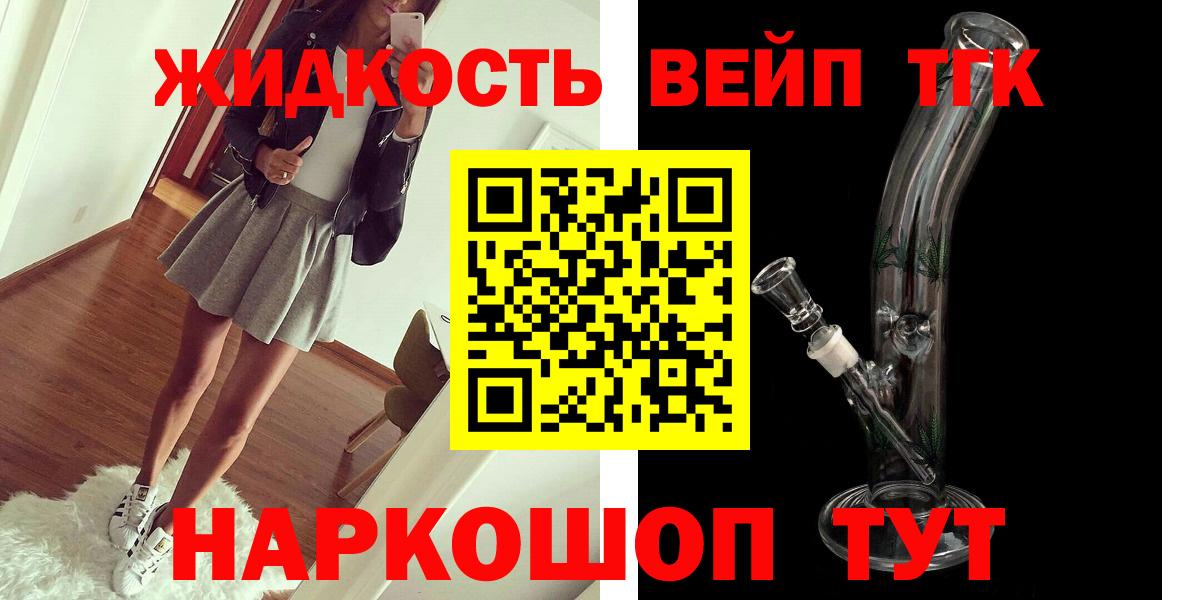 ТГК вейп Владикавказ
