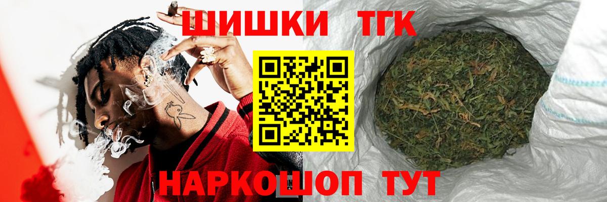 Бошки марихуана THC 21%  Каннабис тримм  Бошки марихуана гибрид  Владикавказ  Вход с VPN 